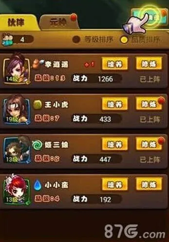 仙剑奇侠传卡牌元神兑换规则 元神哪里得指南