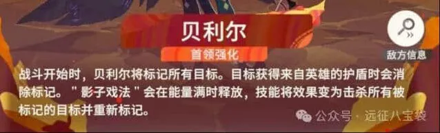 《剑与远征启程》超凡挑战贝利尔流程