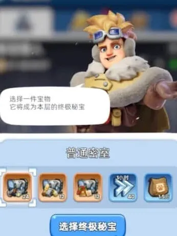 《无尽冬日》秘宝猎人活动全攻略