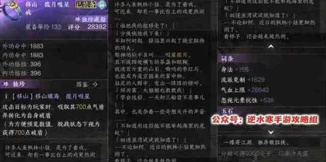 逆水寒枫林