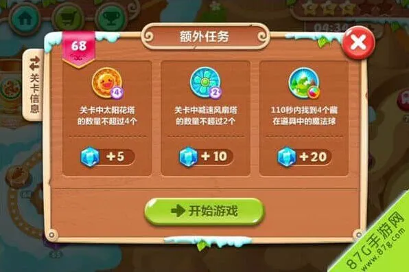 保卫萝卜2极地冒险68关完整攻略