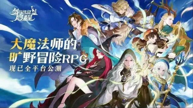 《剑与远征启程》兑换码最新合集2025