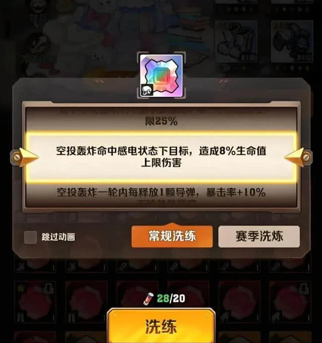 《向僵尸开炮》新区开荒必看干货技巧