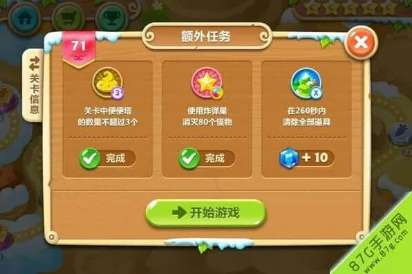 保卫萝卜2极地冒险71关详解