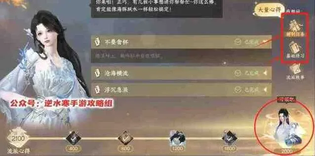 《逆水寒》竞武首席玩法详细攻略