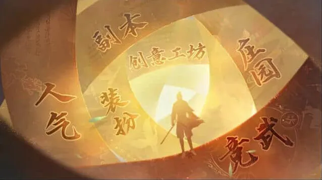 逆水寒首席