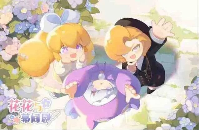 旅行青蛙花花