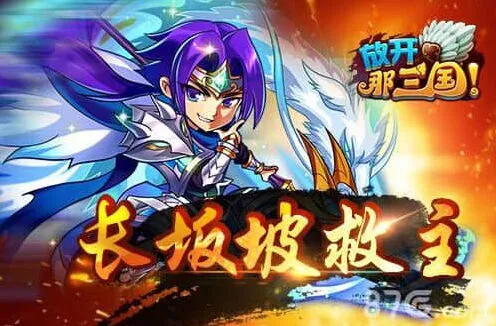 一路赵云传