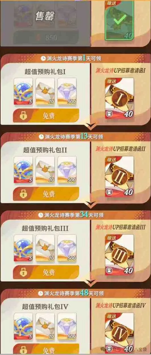 剑与远征启程渊火龙诗预购礼包购买建议