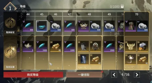 永劫无间手游S10通行证购买分析