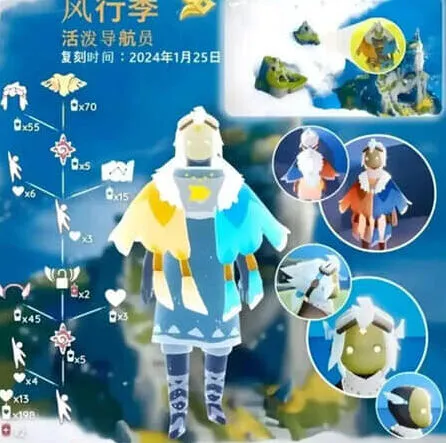光遇领航员