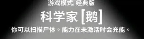 《异常》科学家技能玩法详解