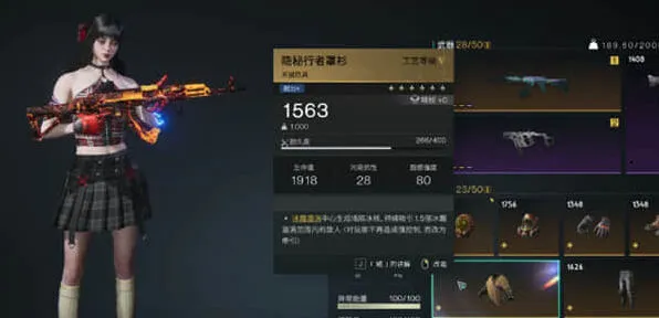 《异常》隐秘行者罩衫全搭配指南