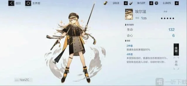 《战双帕弥什》埃尔温适合谁指南