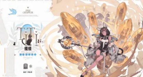 《明日方舟》缇缇技能完整指南