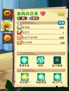 植物大战僵尸打法