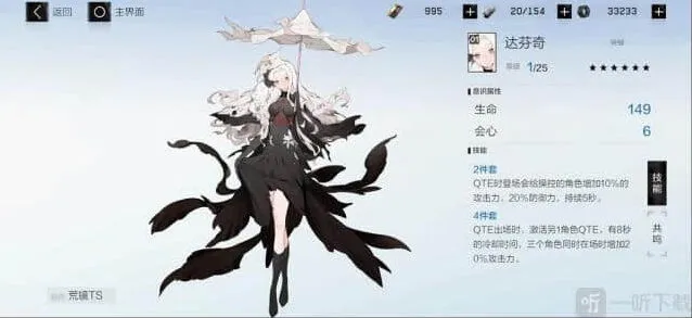 战双帕弥什达芬奇意识实战指南