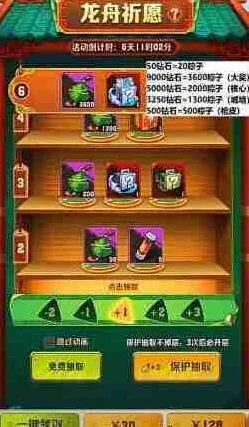 向僵尸开炮龙舟祈愿指南