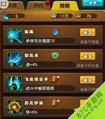 《仙剑奇侠传》技能碎片获取全攻略