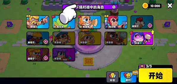 一路小队