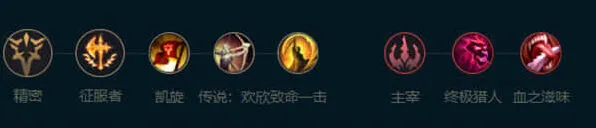 英雄联盟手游魔腾符文加点详细教程