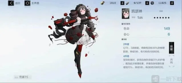 战双帕弥什凯瑟琳指南
