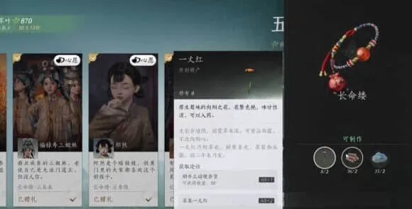燕云十六声五彩缕隐藏动画触发步骤一览