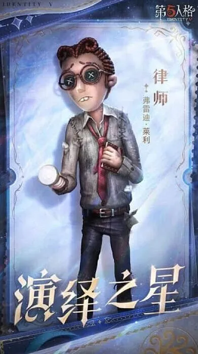 《第五人格》2025演绎之星投票结果详细教程