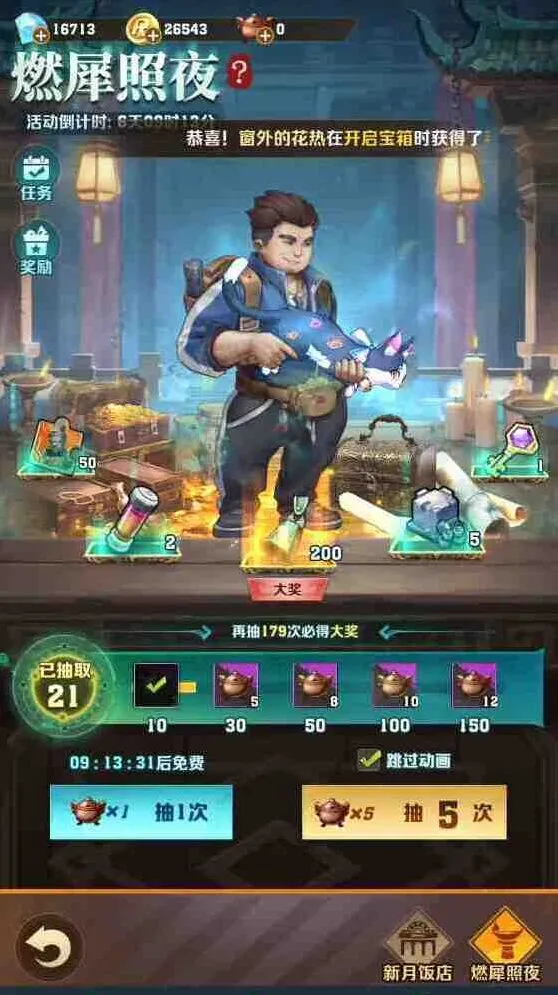 向僵尸开炮燃犀照夜盗笔联动三期活动详解