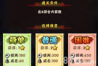 《三国志》三国无双玩法玩法说明