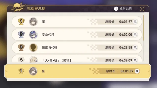 崩坏星穹铁道极速追影完整攻略