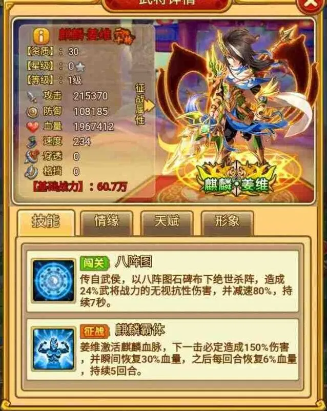 《军团》极限流培养详解