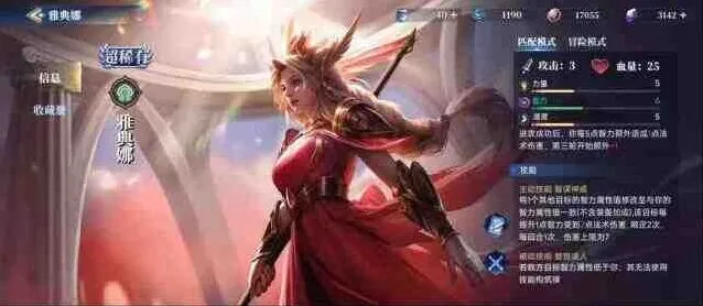 海姆达尔攻略