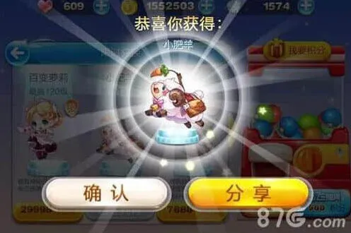 《天天酷跑》小肥羊抽奖技巧玩法