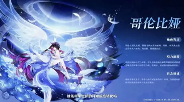 原神月之
