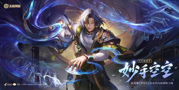 王者荣耀S39赛季结束时间概览