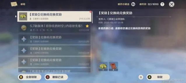 原神夺堡奇兵KFC联动答题兑换码指南