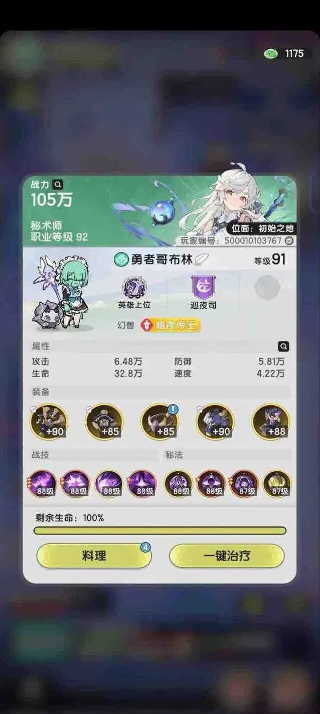 《杖剑传说》：暗牧是什么职业玩法
