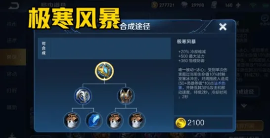 王者荣耀属性