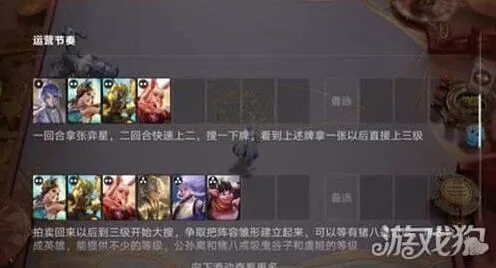 象棋公孙离阵容指南