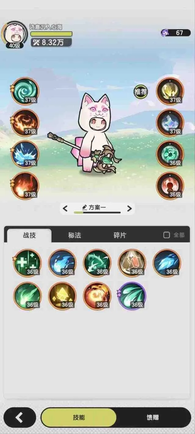 《杖剑传说》零氪能玩吗指南详解