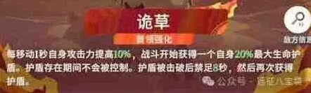 剑与远征诡草超凡挑战阵容详解