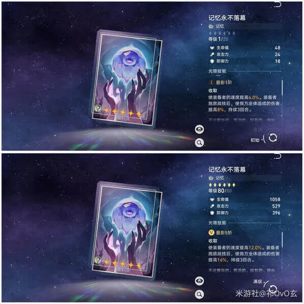 《崩坏星穹铁道》风堇下位光锥替换详解