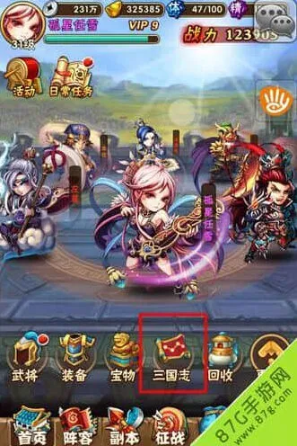 三国志命星系统攻略详解