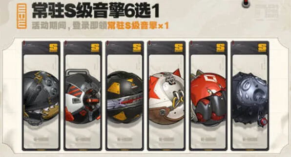 《绝区零》2.0周年庆自选音擎教程