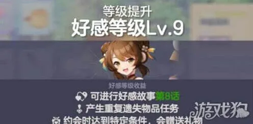 《空灵诗篇》：好感剧情解锁指南