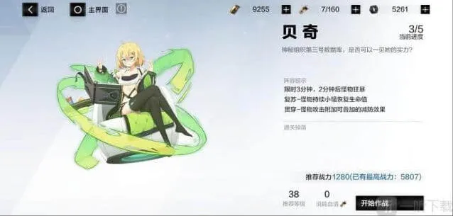 《战双帕弥什》：贝奇意识全教程