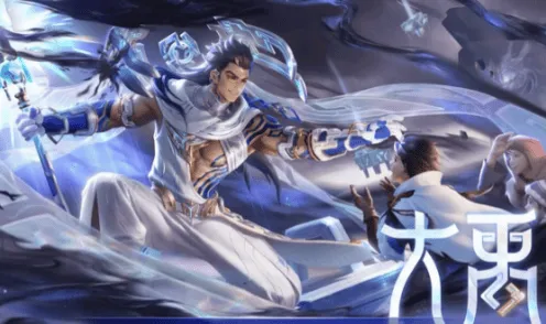 《王者荣耀》大禹上分技巧指南