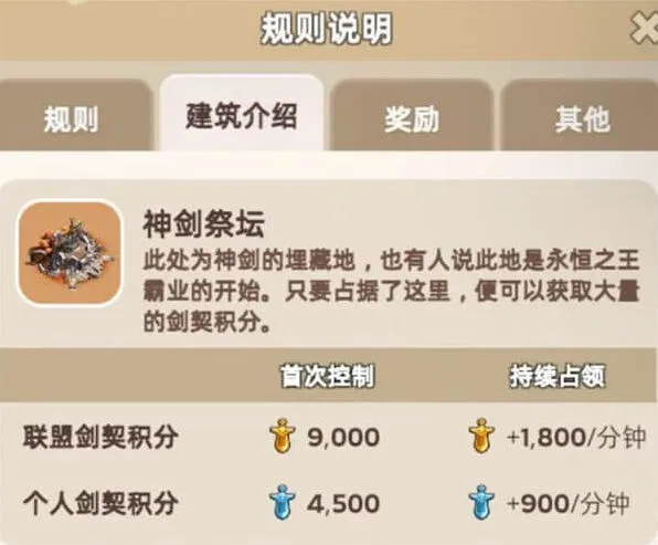 奔奔王国神剑