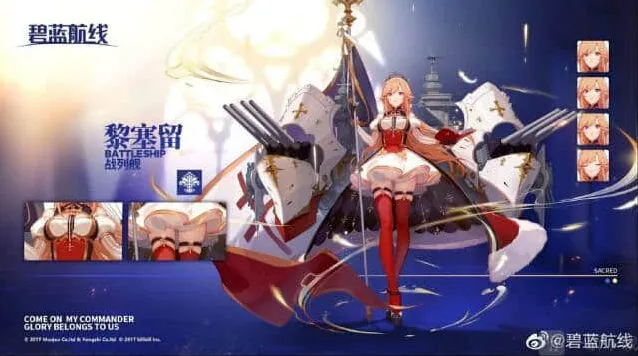 碧蓝航线黎塞留流程